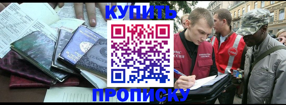 временная регистрация поиск в Ельце