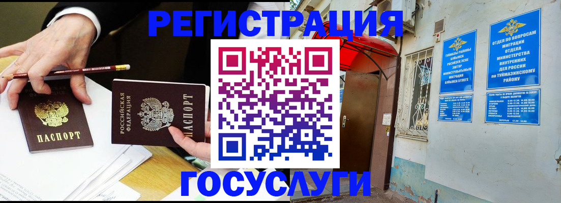 регистрация для дет. сада в Ельце