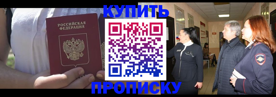 временная регистрация надежно в Ельце