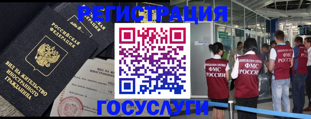 временная регистрация недорого в Ельце