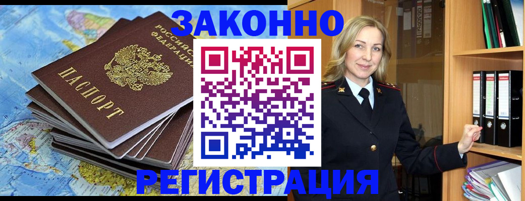 временная регистрация надежно в Ельце